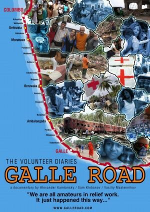 Дорога на Галле – дневник добровольцев (2006)